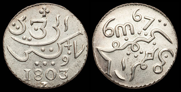 Silver Javan Rupee, by the Java Mint (photograph by Heritage Auctions)