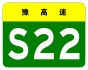 alt=Nanle–Linzhou Expressway shield