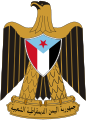 Coat of arms of the People's Democratic Republic of Yemen (1970–1990)