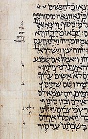 Leningrad Codex text sample, portions of Exodus 15:21–16:3