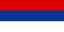 Flag of the Republic of Serbia (FR Yugoslavia) 1992–2004