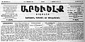 Sample from the Arevelk daily newspaper.