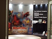 Part of this image, a mural at the entrance to the offices of The Pokémon Company in Tokyo, has been pixelized for copyright reasons.