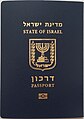 Emblem as coat of arms on Israeli passport