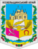 Coat of arms of Kozelshchyna Raion