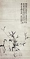 Seokjukdo 석죽도 Bamboos (1847)