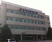 The Korea Transport Institute in Goyang City