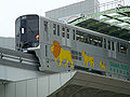Tama Toshi Monorail Line train publicizing Tama Zoo