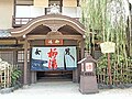 Edo period building, replica