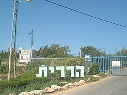 Entrance to Hararit