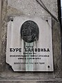 Memorial plaque dedicated to Đuro Đaković in George Clemenceau Street (former Đuro Đaković Street), Belgrade.