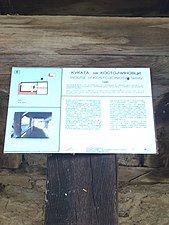 An informational plaque for the house