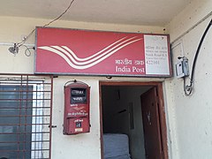 Nasik Road railway station – Railway Mail Service
