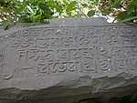 Two inscribed stones: on the treaty between the Dimasa King (Naranarayan) and the Ahom King.
