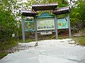 Park sign, along with one of the many green iguanas that have invaded the area