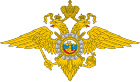 Emblem of the Ministry of Internal Affairs