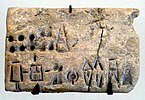 Economical tablet in Proto-Elamite script, Suse III, Louvre Museum, reference Sb 15200, circa 3100–2850 BC