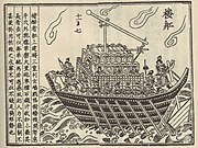 A "tower" ship with a traction-trebuchet on its top deck, from the Wujing Zongyao