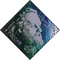 Konstantin Tsiolkovsky . 2007: 1175, M:1407. The stamp was issued as a part of the miniature sheet 50th Anniversary of the Space Age.