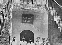 A view from Sana'a Military School in 1958
