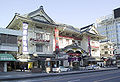 The Kabukiza in Ginza