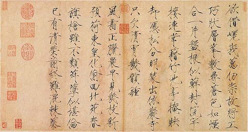 A work by Emperor Huizong of Song