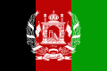 Flag of Afghanistan during His Majesty King Zahir Shah's Kingdom