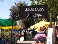 Souk Jara, A Friday Summer flea market