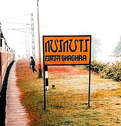 Ghaghra Railway Station