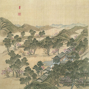 Hills High and Waters Long (The Drill Field) Chinese: 山高水長; pinyin: Shāngāo shuǐcháng