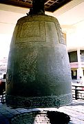 The Bell of King Seongdeok was cast in 771 AD.