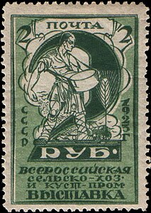 Sower, 2 roubles