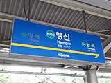 Station nameplate