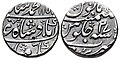 Coinage of Jaipur from the time of Ishvari Singh, in the name of Muhammad Shah. Sawau Jaipur mint, dated 1744-5 CE.