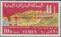 Postage stamp commemorating the road connecting Hodeidah to Sana'a