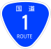 National Route 1 shield