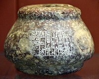 Mace head in the name of Shulgi (inscription upside down). British Museum.