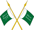 Coat of arms of the Kingdom of Hejaz and Nejd from 1925 to 1932