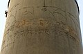 Lumbini pillar Medieval inscription of king Ripumalla, 13-14th century CE.