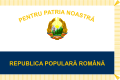 1950 Navy ensign (front)