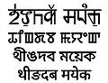 Transliterations of the term "Thingdaba Mayek" in Naoriya Phulo script (invented Meetei Yelhou Mayek), traditional Meitei Mayek script, Bengali script and Devanagari