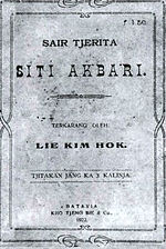 Cover of the 1922 third printing of the poem