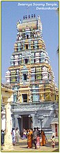 Betrayaswamy Temple