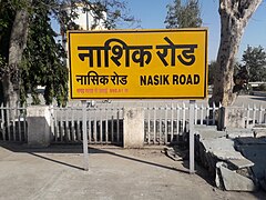 Nasik Road railway station – Station board