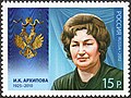 Irina Arkhipova. 2012: 1603, M:1835.