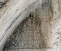 Shapur III's inscription in Taq-e Bostan