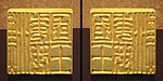 Square gold seal with Chinese characters
