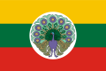 Burma (1943–1945)