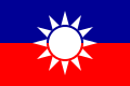 Image 4The original flag of the Taiwanese People's Party, 2 January 1929 – 6 October 1929 (from History of Taiwan)
