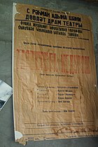 Poster of a play about Ahmadiyya Jabrayilov by Huseynagha Atakishiyev. House-museum in Shaki